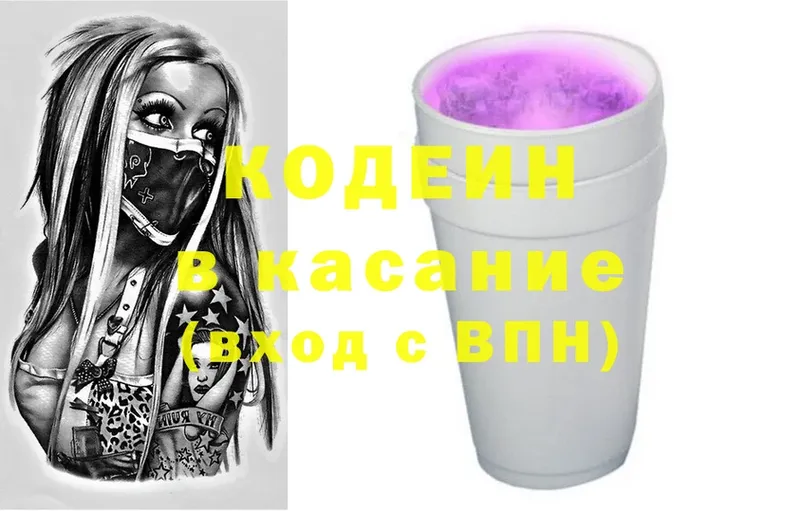 MEGA вход  Бодайбо  Кодеин Purple Drank 